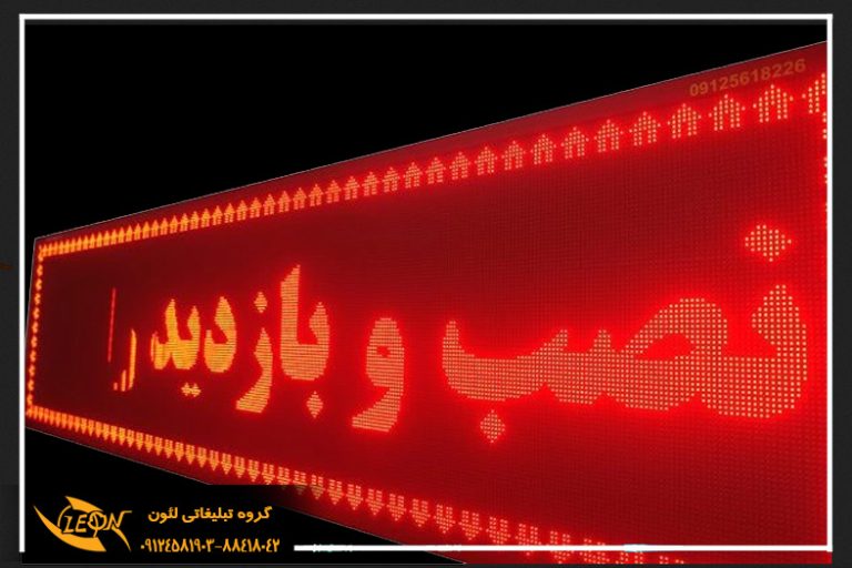 تابلو روان قرمز