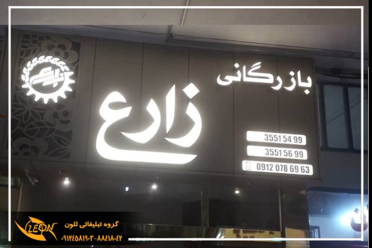 تابلو چلنیوم زمینه مشکی