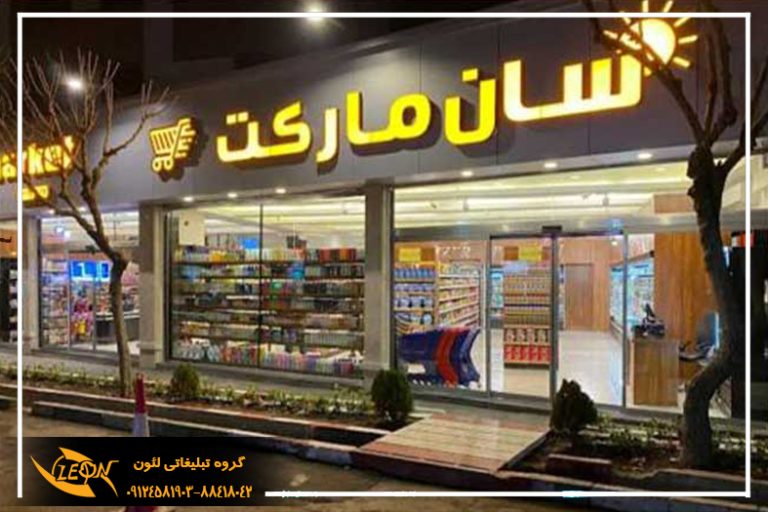 تابلو چلنیوم تعویض روغنی