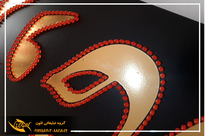 تابلوLED داروخانه