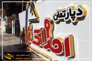 فروش تابلو چلنیوم