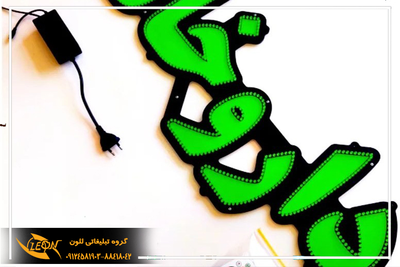 تابلوLED داروخانه