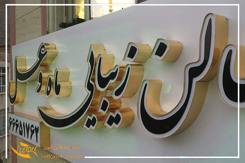قیمت تابلو سازی چلنیوم در تهران