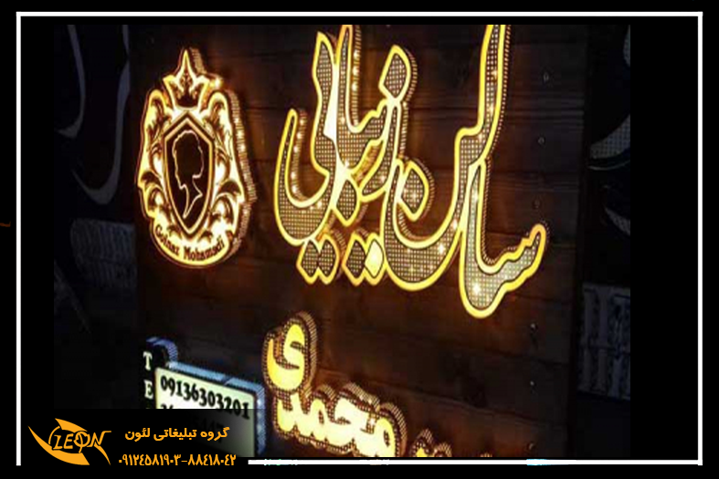 تابلو چلنیوم تعویض روغنی