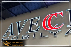 تابلوهای چلنیوم