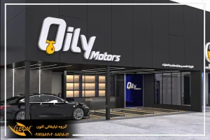 تابلو چلنیوم در شهریار