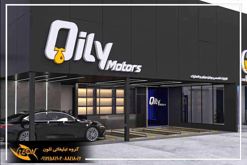 تابلو چلنیوم در شهریار
