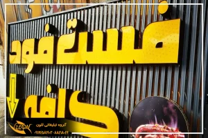 فروش تابلو چلنیوم