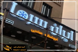 تبلیغات تابلو چلنیوم