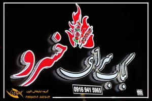 فروش تابلو چلنیوم
