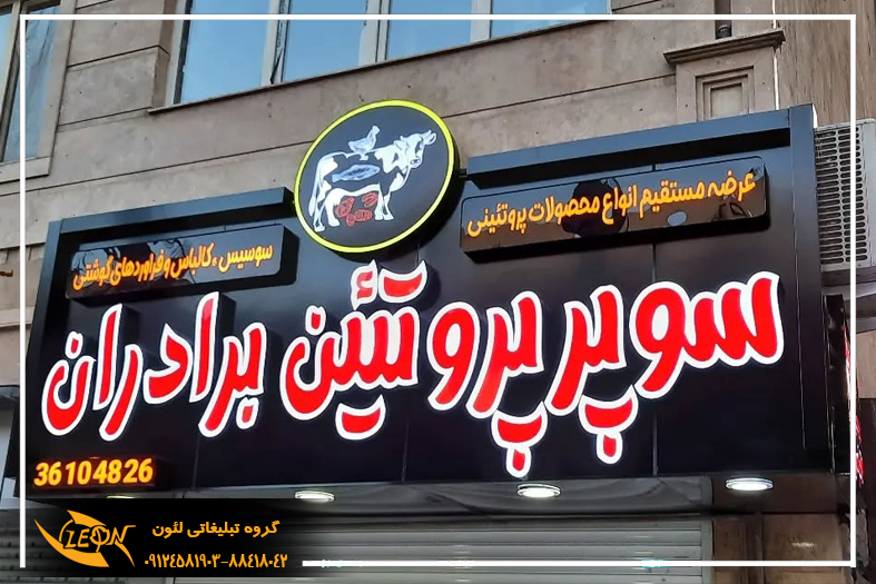 تابلو چلنیوم جدید