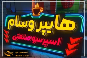 تابلو چلنیوم جدید