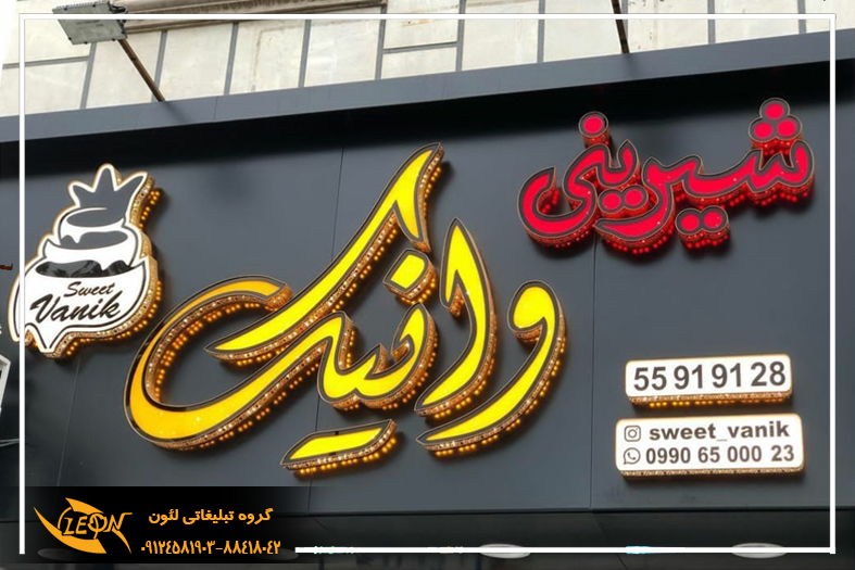 تابلو چلنیوم جدید