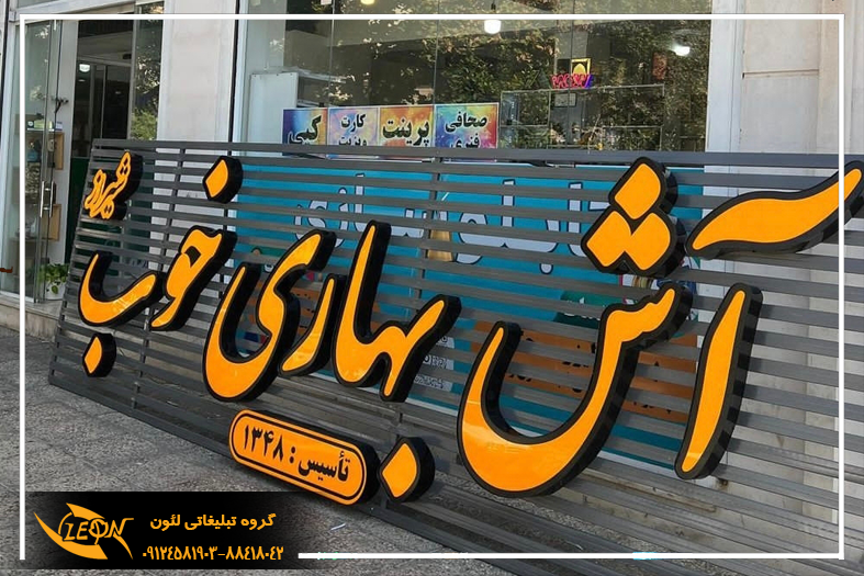 تابلو چلنیوم جدید