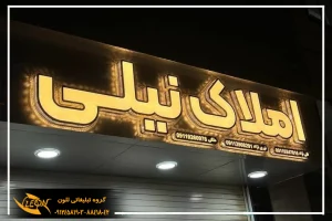 تبلیغات تابلوهای چلنیوم