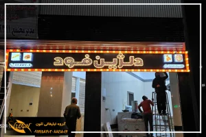 فروش تابلو چلنیوم