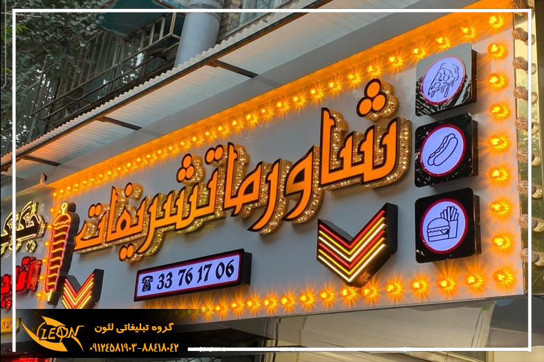 تابلو سازی چلنیوم در تهران